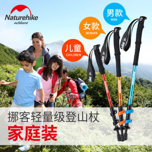 Naturehike Qingxue Base/ST01 6061 Aluminum Alloy Trekking Pole 100cm 120cm 135cm Flexible Walking Stick 3 Section Folding Alpenstock for Men Women Children NH17D001-Z