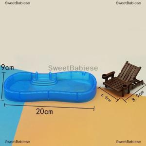 [COD] SweetBabiese ชุดเก้าอี้ชายหาดสระว่ายน้ำสระว่ายน้ำขนาดเล็กของเล่นในบ้านตุ๊กตาน่ารัก