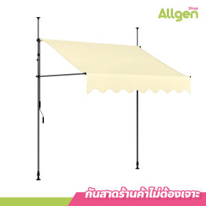 กันสาดหน้าต่าง กันสาดร้านค้า กันสาดพับเก็บได้ ติดตั้งง่าย ไม่ต้องเจาะรู ช่วยป้องกันความร้อนจากแสงแดดและฝนตก