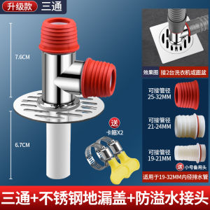 ГCOD」 Abs Floor drain Drain washingmachine hose joint Drain pipe for SpeciaDrainage Three-way Cover