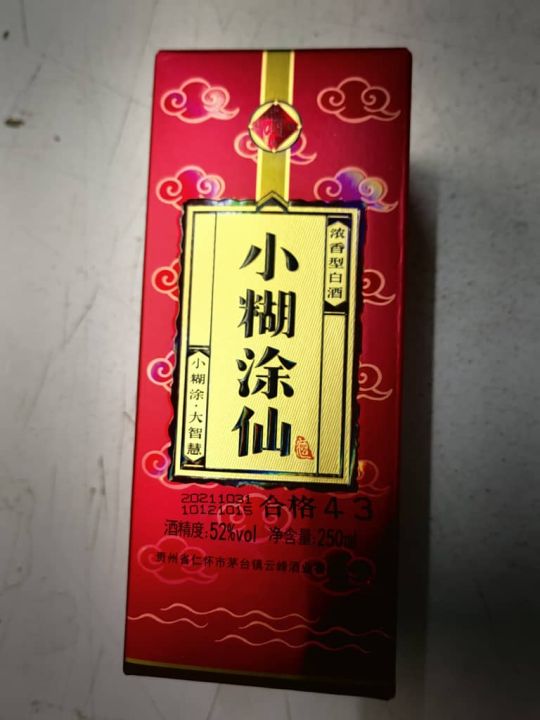 小糊涂仙浓香型白酒52度500ml Little confused fairy Luzhou-flavor
