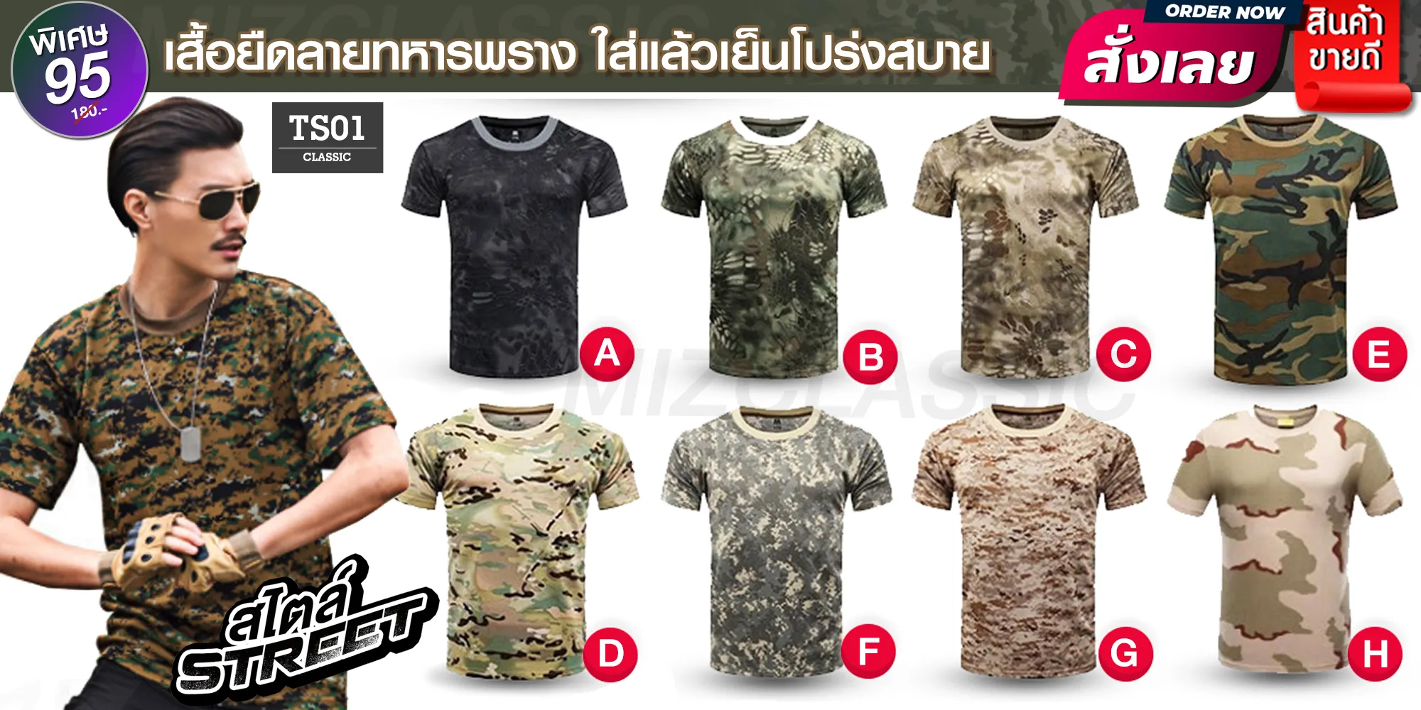 TS01 เสื้อยืด ลาย A เสื้อลายทหารแขนสั้น เสื้อทหาร ซักไม่หด เนื้อผ้าระบายอากาศ ลายทหาร เสื้อคอกลม เสื้อซับในทหาร