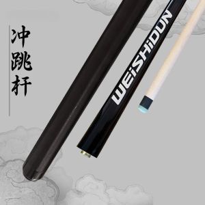 Jump Break Cue 14mm 600g Heavy for Power Shots | WEISHIDUN TG004 Maple Shaft & Oak Butt 1/2 Joint 145cm
