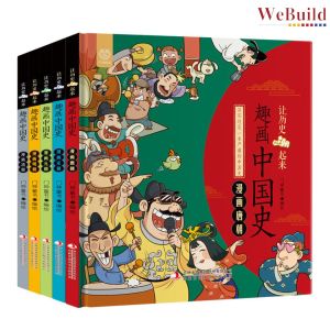 趣画中国史（全套5册) 精装硬壳 幼儿早教科普百科书籍启蒙读物 课外知识拓展 Chinese Toddler Children China History Picture Book Buku WeBuild