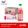 สปอนเซอร์ แตงโม เบอร์รี่ 250 มล. 24 ขวด ยกลัง  Sponsor Watermelon berry 250 ml. Pack 24 (TCP) เครื่องดื่มให้พลังงาน เกลือแร่ Energy Drink. 