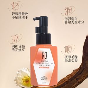 【海德发型师】RQ护发精  [Hyde Hairstylist] RQ Hair Conditioner