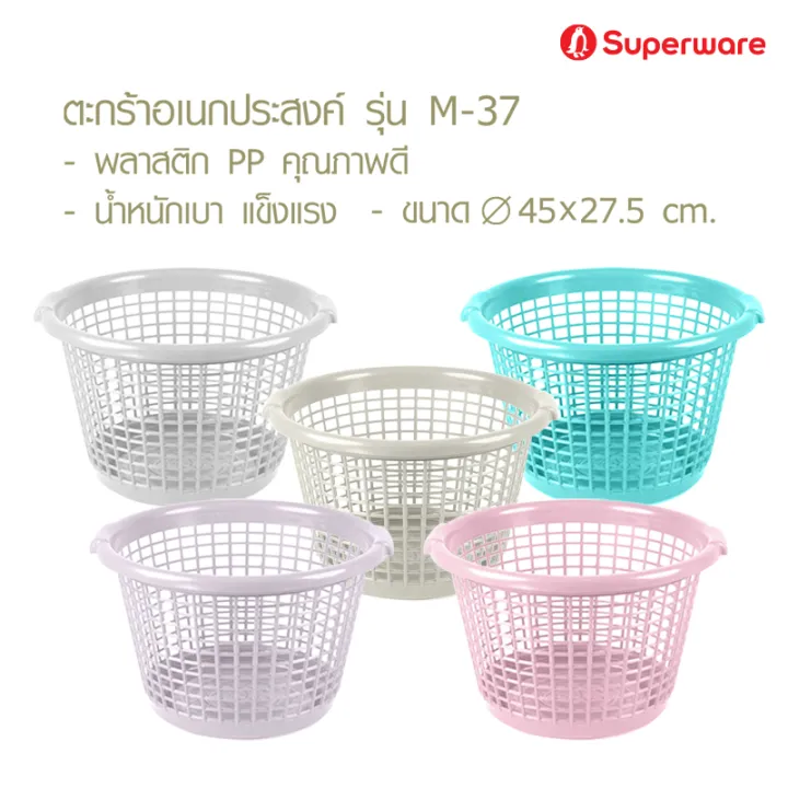Srithai Superware ตะกร้าอเนกประสงค์ ทรงกลม รุ่น M-37 สำหรับเก็บผลไม้และจัดเก็บสิ่งของ