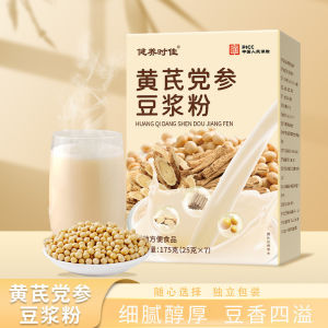 halal Cao Cửu Linh Chi Cao Sâm Cao Quả Goji Cao Táo Đỏ Cao Da Lừa Cao Long Nhãn - Bột Sữa Đậu Nành bổ sung Khí Huyết và làm đẹp pha liền uống ngay. Astragalus Codonopsis Soy Milk Powder Instant Breakfast Replenishing