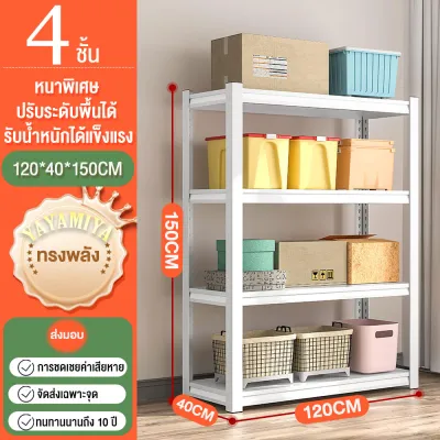 XUXUชั้นวางของ ชั้นวางสินค้า ชั้นเหล็ก 3/4/5 ชั้น ชั้นเหล็กวางสินค้า แข็งแรง ทนทาน ชั้นเก็บอุปกรณ์ ชั้นวางของครัค warehouse shelf