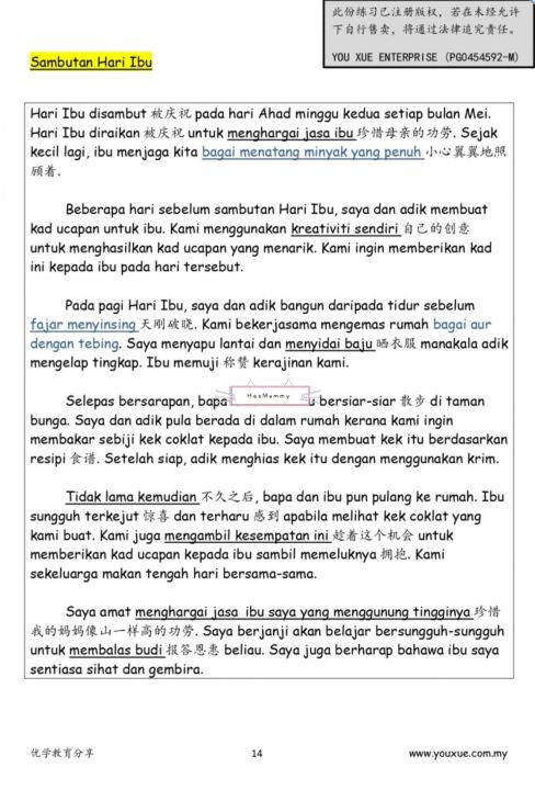 Nota Bahasa Melayu UASA Karangan (Jilid 1) Hardcopy Tahun4 Tahun5 ...