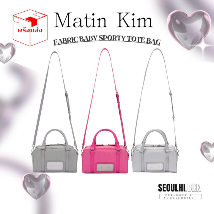 พร้อมส่ง ของแท้100% Matin Kim BABY SPORTY TOTE BAG | Lazada