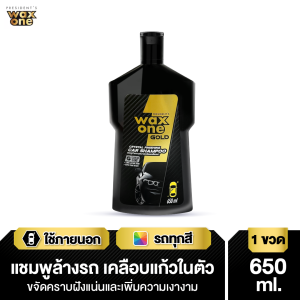 Presidents WaxOne Gold Crystal แชมพูรถยนต์ ทำความสะอาดและเคลือบเงา