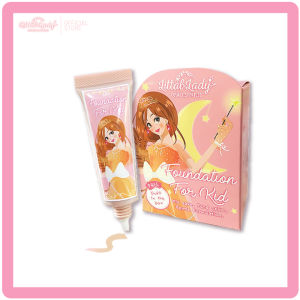 Littal Lady เครื่องสำอางเด็ก ออแกนิค รองพื้นพร้อมพัฟ สำหรับแต่งหน้าออกงาน ช่วยทำให้ติดทนขึ้น อ่อนโยน ปลอดสารพิษ ผ่านการรับรอง ชุดแต่งหน้าก