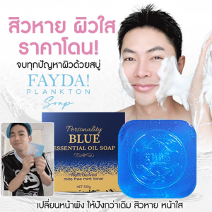 ✨ควบคุมความมัน/กำจัดสิว✨สบู่เอสเซนเชียลออยล์สีฟ้าทำมือ/สบู่ล้างหน้าควบคุมความมันสดชื่น