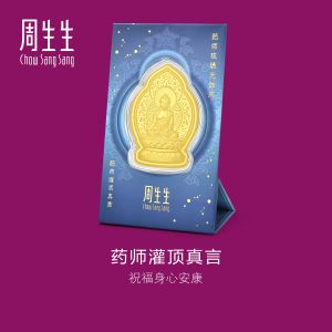 Chow Sang Sang 周生生 999.9 24K Pure Gold Cultural Blessings Medicine Buddha Ingot 94172D