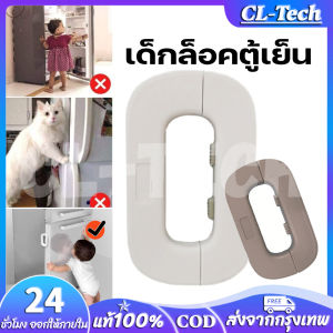เด็กล็อคตู้เย็นที่ล็อคตู้เย็นตู้เย็นล็อคประตูช่องฟรีซสลักอเนกประสงค์ Baby Cupboard Safety Lock For Refrigerator Door Drawer Multi-function Safe Locks