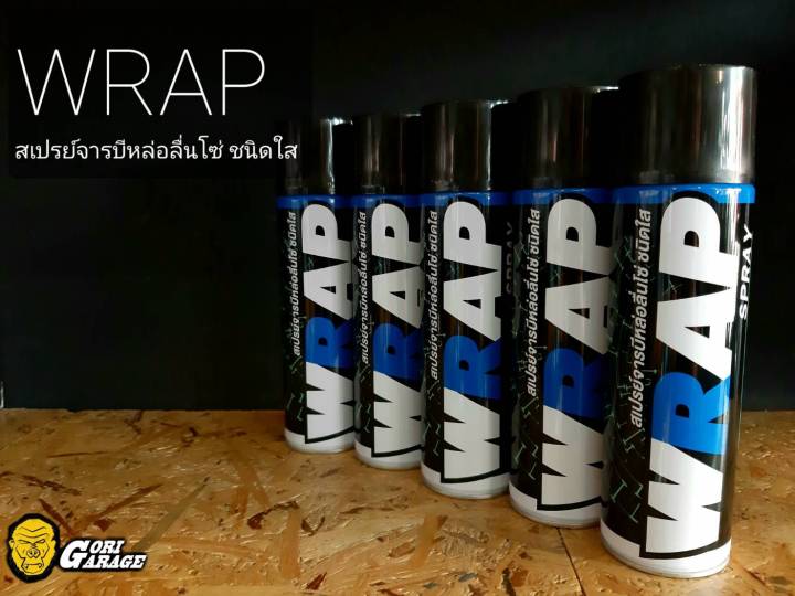 WOW SPRAY สเปรย์จารบีหล่อลื่นโซ่ ชนิดใส ขนาด 600 ml. | Lazada.co.th