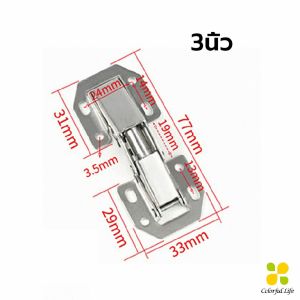 CLM บานพับเฟอร์นิเจอร์ บานพับประตู  ตู้  หน้าต่าง ขนาด 4 นิ้ว 3 นิ้ว hinge