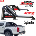 ROLLBAR โรบาร์ รถกระบะ ทุกรุ่น ทรงแขนยาว เหล็กดำ สวย ดุดัน โรลบาร์ DMAX VIGO REVO NAVARA COLORADO FORD RANGER BT50 TRITON EXTENDER TIGER D4D. 