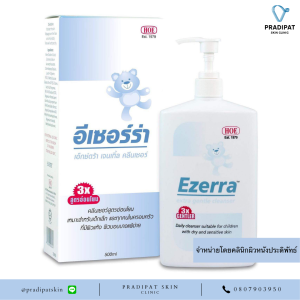 Ezerra Extra Gentle Cleanser 150 ml 500 ml (อีเซอร์ร่า เอ็กซ์ตร้า เจนเทิ้ล คลีนเซอร์ 150 เจนเทิ้ล และ 500 มล. จำหน่ายโดยคลินิกผิวหนัง