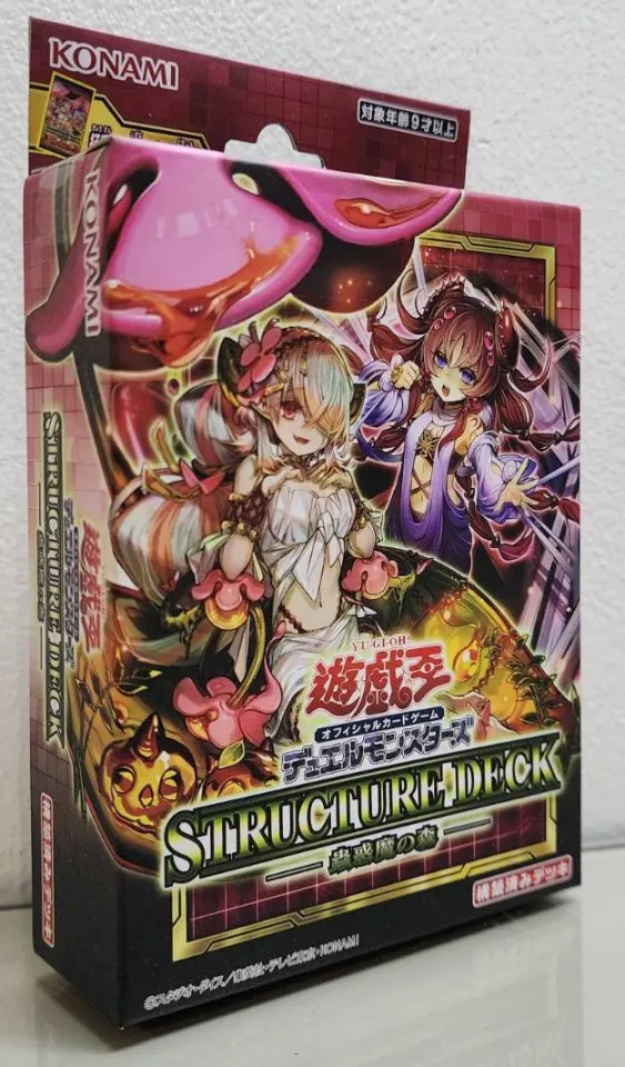 Yu-Gi-Oh! OCG Forest of the Traptrix Structure Deck (Japanese