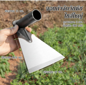 GIIKING {แฟลชเซลล์จำกัดเวลา}-{เครื่องมือการเกษตร}จอบกำจัดวัชพืชเหล็กแมงกานีสอเนกประสงค์