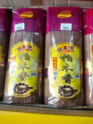 纯天然 大包香 旺旺来 興旺發 柏木香 2kg 33CM 微烟