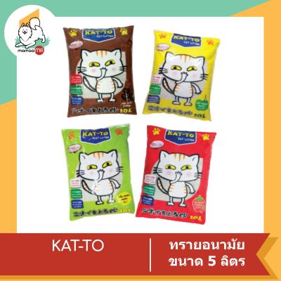KAT-TO แคทโตะ ทรายแมวเบนโทไนท์ ขนาด 5L