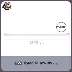 [[ลดพิเศษ]] ราวแขวนม่านอลูมิเนียมสีขาวแบบตรง ยืดขยายได้ - ไม่ต้องเจาะผนัง ใช้งานง่าย แบบดึงได้ 2 ทิศทาง ราวม่านห้องน้ำสีขาว
