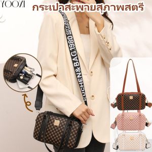 YOOXI สุภาพสตรีกระเป๋าสะพายหนังแฟชั่นกระเป๋าสะพายกระเป๋าถือกระเป๋าทำงานผญกระเป๋าสะพายผู้หญิงหนังพียู