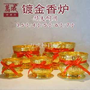 电镀香炉/镀金香炉/金色香炉/3.5寸/4寸/5寸香炉/6寸香炉/7寸香炉/8寸香炉/incense burner/万成神料行