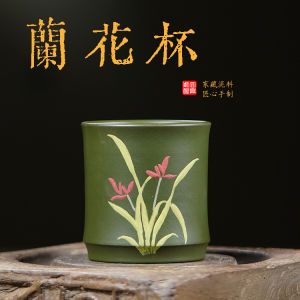 壶芝宴宜兴紫砂【清雅竹韵主人杯】竹手工泥绘兰花茶杯品茗杯功夫