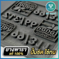 [PPstamp] ตรายางลายเซ็น หมึกในตัว ลายเซ็นต์ (**กรุณาทักแชทก่อนสั่งซื้อ**เลือกสีบอดี้ในแชท**). 