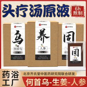 OXO Shampoo Bag   Tuber of Multiflower Knot Chinese Arborvitae Twig Postpartum Confinement Shampoo Herb Bag Wholesale Delivery   Herbal Boiling Head Treatment Solution