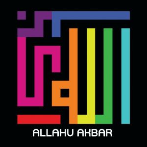 HIASAN DINDING WALL DECOR PAJANGAN POSTER DEKORASI KAMAR RUMAH KALIGRAFI KUFI ARAB LAFADS