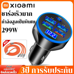 299W Xiaomi ที่ชาร์จแบตในรถ 5 ช่องเสียบชาร์จเร็ว ใช้ได้กับ Type-c / USB ที่ชาร์จในรถ หัวชาร์จรถยนต์ หัวชาร์จในรถ Car Charger หัวชาจเร็วในรถ ชาร์จ แบต ใน รถ หัวชาร์จเร็วในรถ หัวชาร์จเร็วในรถยนต์ หัวชาร์จรถยนต์12