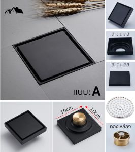 ตะแกรงกันกลิ่น Nordic Style สีดำ ป้องกันแมลง กันกลิ่นเข้าบ้าน และป้องกันน้ำไหลย้อนกลับได้ดีมาก DN-01