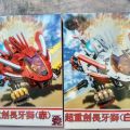 Bisa COD D-STYLE ZOID Limited. 