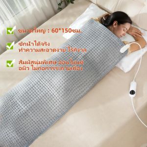 แผ่นให้ความร้อนไฟฟ้าสำหรับผ่อนคลายกล้ามเนื้อตะคริว 76*40ซม แผ่นรองทำความร้อนนุ่มพิเศษปิดอัตโนมัติแผ่นปรับอุณหภูม100*50ซม