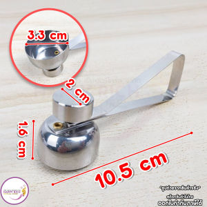 ปอกเปลือกไข่ ที่เปิดไข่ ที่ตอกเปลือกไข่ลวก วัสดุสแตนเลส สินค้าสต็อกไทยจัดส่ง 1-2 วันทำการ