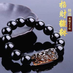 招财 冰种黑曜石貔貅手链男女款本命年招财转运情侣手串饰品礼物 Ice Obsidian Brave Bracelet for Men and Women This Year Fortune Transfer Lovers Bracelet Jewelry Gifts