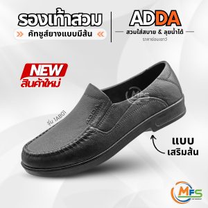 พร้อมส่ง!ของใหม่ ADDA รุ่น 17501 รองเท้าแตะลำลองเปิดส้น / รุ่น 17601 รองเท้าหุ้มส้น ค้ชชู ผู้ชาย รุ่นยอดฮิต ใส่สบาย ทันสมัย แท้ 100% - สีดำ