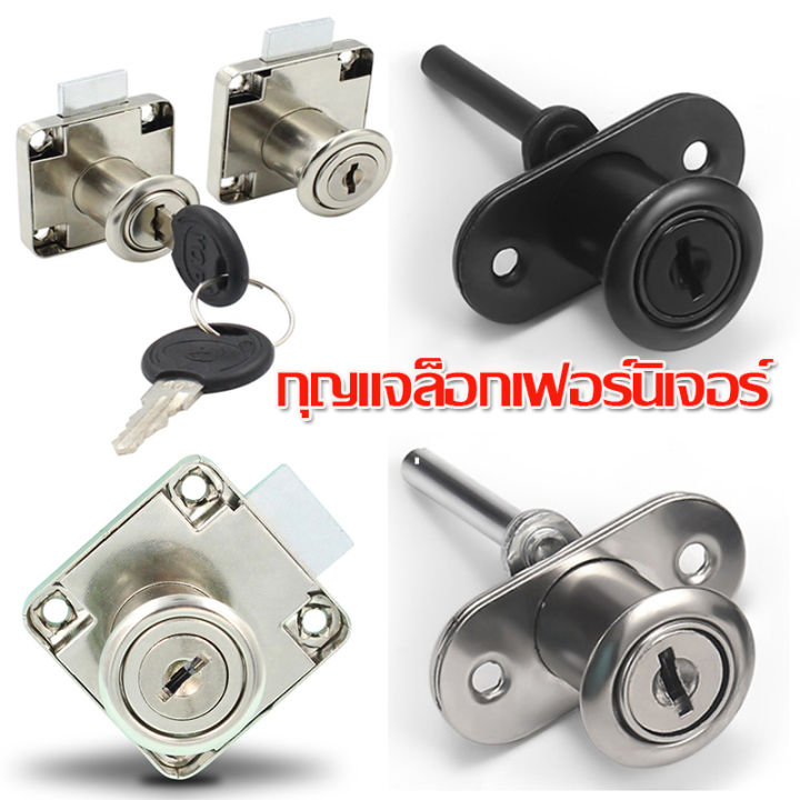 กุญแจล็อคตู้ กุญแจล็อกเฟอร์นิเจอร์ กุญแจลิ้นชัก กุญแจล็อคกล่องอะคริลิค กุญแจเฟอร์นิเจอร์ กุญแจลิ้นชัก ลิ้นชักโต๊ะทำงาน ตู้เสื้อผ้า