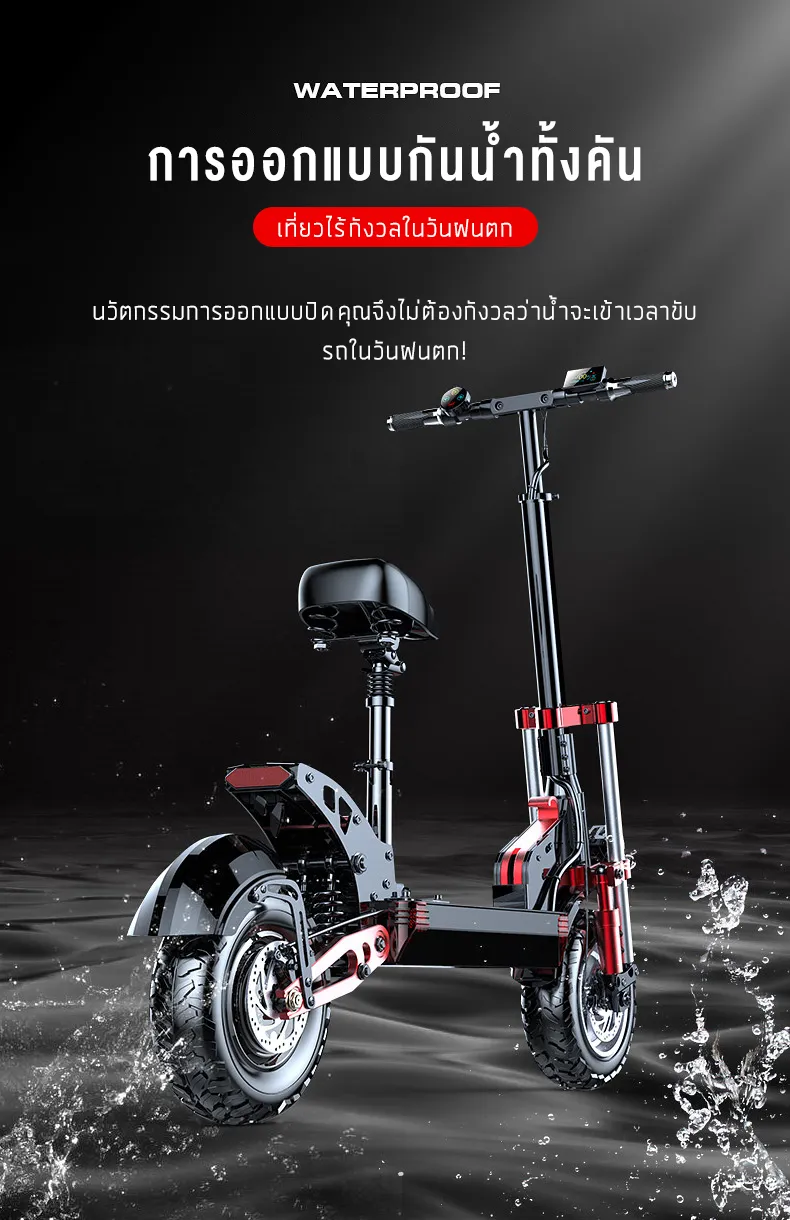SEALUP Q22 สกุ๊ดเตอร์ไฟฟา NFC ออฟโรด พับได้ ระยะ 40-150 กม ความเร็วสูงสุด 55KM/H กันน้ำ IP54 1000W
