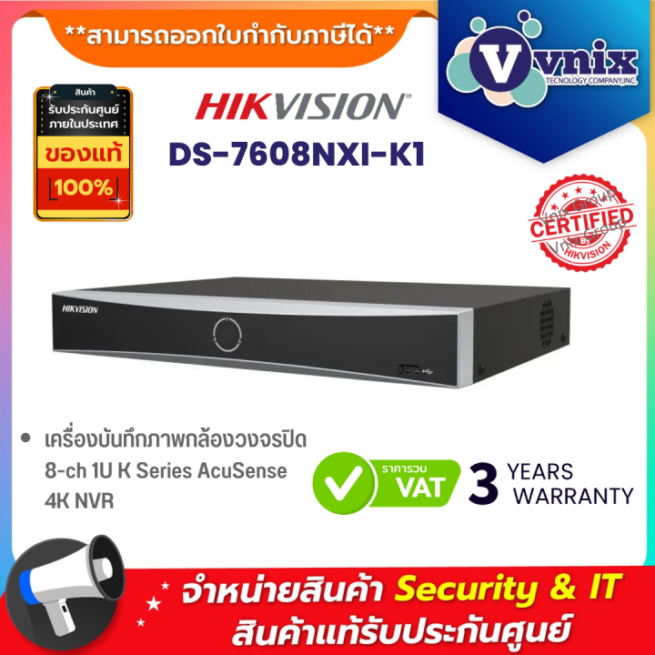 De Hikvision DS-7608NXI-K2/8P 8-kanaals PoE NVR De Hikvision DS-7608NXI-K2/8P 8-kanaals PoE NVR