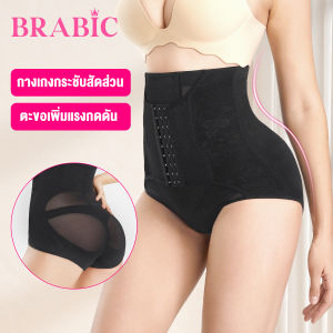 🔥SALE🔥 Brabic กางเกงรัดพุง รัดพุงหลังคลอด กางเกงรัดหน้าท้อง กางเกงในเก็บท้อง กางเกงผอม