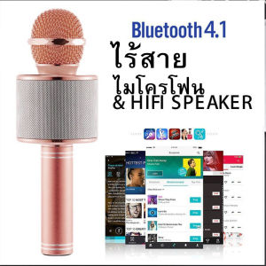 เครื่องเล่นคาราโอเกะ บลูทูธ ไร้สาย ไมโครโฟนคอนเดนเซอร์ ลำโพงในตัว เสียงดี ใช้งานได้ยาวนาน ทนทาน มี5สีให้เลือก