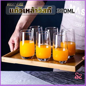 แก้วเหล้าวิสกี้ 360 ml แก้วเรียบง่าย วัสดุแก้วทนความร้อน ถ้วยน้ำผลไม้ Whisky Glass