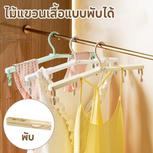 ไม้แขวนเสื้อแบบพับได้ พกพาสะดวก ใส่ในกระเป๋าเดินทาง สําหรับเดินทาง แบบพกพา อเนกประสงค์