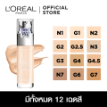 ลอรีอัล ปารีส L'Oreal Paris True Match Liquid Foundation 30ml รองพื้นผสมไฮยาลูรอนิคแอซิด ให้ผิวสวยโกลว์ ปกปิดติดทน. 